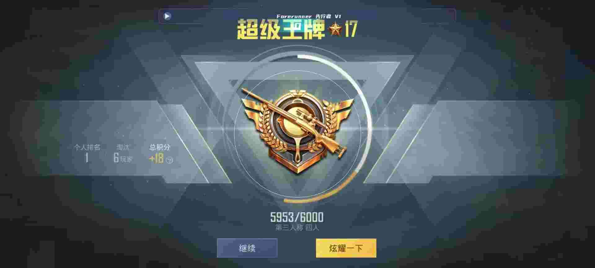 和平精英鸡腿辅助自瞄 - 开启外挂的音乐和平精英辅助预览图